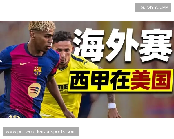 意甲若推进更多海外赛，联赛曝光率显著提高