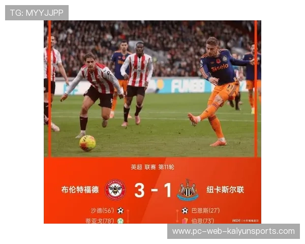 英超最新积分榜揭晓：曼城3-1逆转黑马，纽卡1-3败于西汉姆联，英超33轮曼城