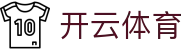 开云体育官方网站-在线网页版登录入口|Kaiyun Sports